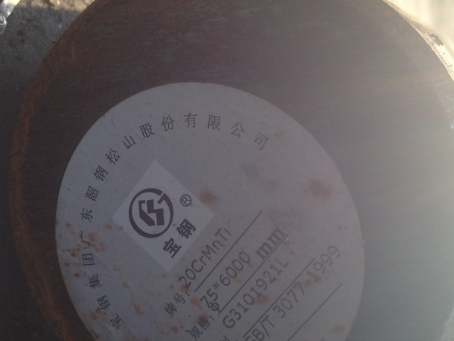 三明20CrMnTi合金结构钢