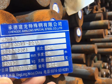 三明40MnB合金结构钢