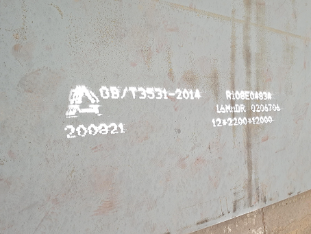 三明容器板-16MnDR