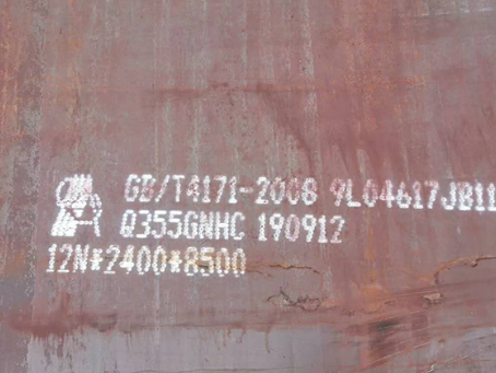 三明Q345NS耐酸钢板